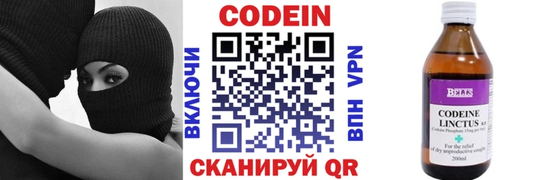 Codein Purple Drank  кракен зеркало  Афипский  сколько стоит 