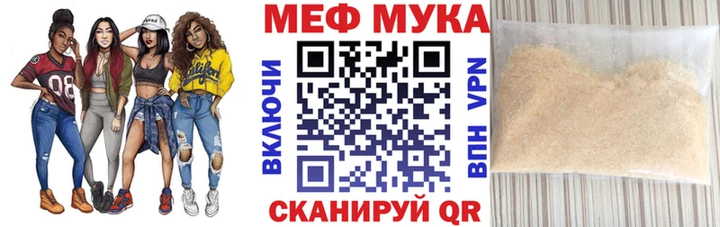 МЯУ-МЯУ кристаллы  даркнет Telegram  Афипский 