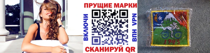 Наркотические марки 1500мкг  Афипский 